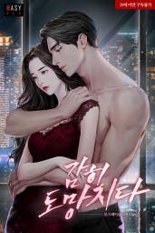 Icon image 감히 도망치다 2