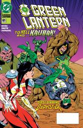 Icon image Green Lantern (1990 - 2004)