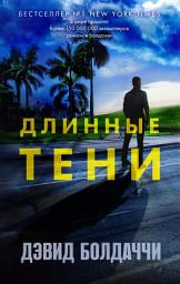 Icon image Длинные тени
