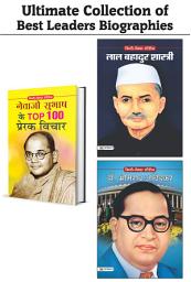 Icon image Great Leaders Motivational Biography Kit (Netaji Subhash Ke Top 100 Prerak Vichar+Dr. Bhimrao Ambedkar+Lal Bahadur Shastri): Bestseller Book by GIRIRAJ SHARAN AGRAWAL: Great Leaders Motivational Biography Kit NETAJI SUBHASH KE TOP 100 PRERAK VICHAR+Dr. Bhimrao Ambedkar+LAL BAHADUR SHASTRI