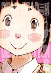 Icon image 惡魔的破壞: 惡魔的破壞 6