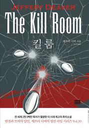 Icon image Vol.10 킬 룸(The Kill Room)