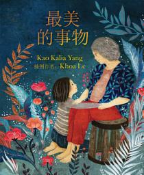 Icon image The Most Beautiful Thing (Chinese Edition)