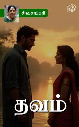 Icon image Thavam