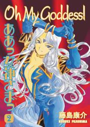 Icon image Oh My Goddess!