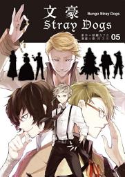 Icon image 文豪Stray Dogs: 文豪ストレイドッグス5