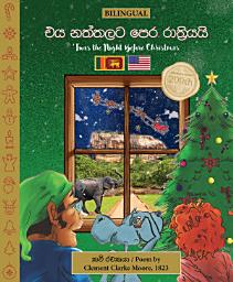 Icon image BILINGUAL 'Twas the Night Before Christmas - 200th Anniversary Edition: SINHALA ඵය නත්තලට පෙර රාත්‍රියයි: Enhanced eBooks