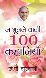 Icon image Na Bhoolanewali 100 Kahaniyan: NA BHOOLANEWALI 100 KAHANIYAN: A Collection of Heart-Warming Stories and Anecdotes