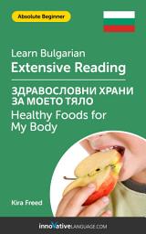 Icon image Bulgarian Extensive Reading: HEALTHY FOODS FOR MY BODY: Level 2