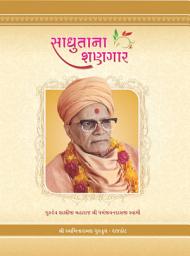 Icon image Sadhuta na Shangar: Shastriji Maharaj Jivan Darshan