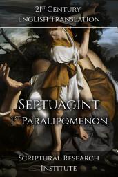 Icon image Septuagint: 1ˢᵗ Paralipomenon