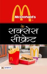 Icon image Mcdonald's Ke Success Secrets: MCDONALD'S KE SUCCESS SECRETS: Unveiling the Recipe for Fast-Food Success