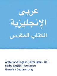 Icon image Arabic and English (DBY) Bible - OT1: Old Testament 1 : Genesis - Deuteronomy