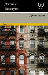 Icon image Другая страна
