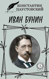 Icon image Иван Бунин