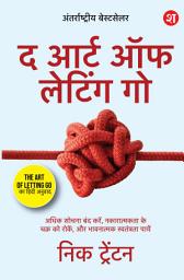 Icon image The Art of Letting Go (Hindi): Adhik Sochna Band Karein, Nakaratmakta ke chakr ko rokein, aur Bhaavnatmak Svatantrata payein | By Bestselling Author Nick Trenton