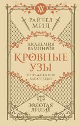 Icon image Золотая лилия