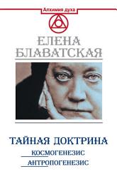 Icon image Тайная доктрина. Космогенезис. Антропогенезис