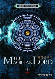 Icon image 매지션 로드 7 (완결)