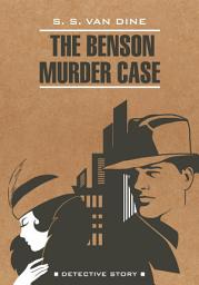 Icon image The Benson Murder Case / Дело Бенсона. Книга для чтения на английском языке