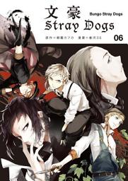 Icon image 文豪Stray Dogs: 文豪ストレイドッグス6