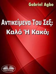 Icon image Αντικείμενα του σεξ: καλό ή κακό;