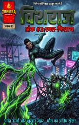 Icon image VISHRAAJ