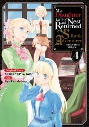 Icon image My Daughter Left the Nest and Returned an S-Rank Adventurer (Manga)