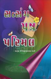 Icon image Satsang Patra Parimal: Religion Books