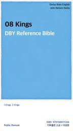 Icon image 08 Kings: DBY Reference Bible