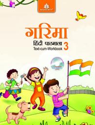 Icon image Garima Hindi Pathmala – 3