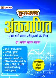 Icon image Superfast Ankganit-Useful For All Competitive Examinations: Bestseller Book by Dr. Rajesh Kumar Thakur: Superfast Ankganit-Useful for All Competitive Examinations