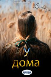 Icon image У дома