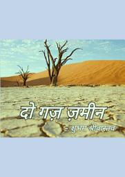 Icon image Do Gaj Zameen: दो गज़ ज़मीन