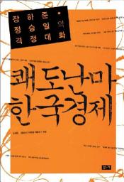 Icon image 쾌도난마 한국경제