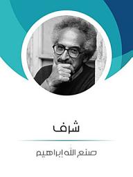 Icon image شرف