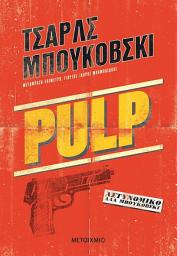 Icon image Pulp