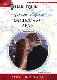 Icon image Моя милая леди