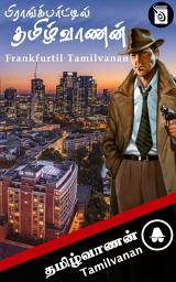 Icon image Frankfurtil Tamilvanan