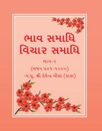 Icon image Bhaav Samadhi Vichaar Samadhi: Part 2 (501-1000 Bhajans)