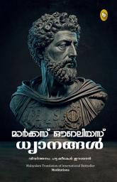 Icon image Meditations (Malayalam)