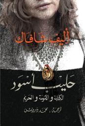 Icon image حليب أسود
