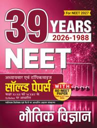 Icon image 39 Years NEET Physics Previous Year Solved Papers 2026-1988 For NEET Exam 2027 | Based on NCERT Latest Syllabus