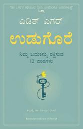 Icon image The Gift: 12 Lessons To Save Your Life (Kannada)