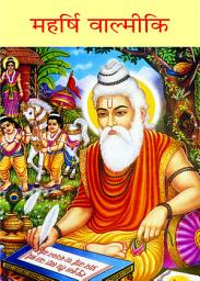 Icon image Maharshi Valmiki