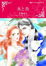 Icon image 氷と炎