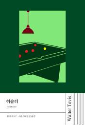 Icon image 허슬러