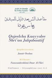 Icon image Oromo: Qajeelcha Kaayyolee Shri'aa Jalqabaatiif (maqasid alsharieat dalil lilmubtadi )