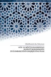 Icon image Azeri: Ağıl və möcüzə baxımından Həzrəti Məhəmmədin peyğəmbərliyinin həqiqiliyinə inam (al-Imān bayna al-'aql wa al-khawāriq - Occasional Paper)