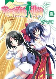 Icon image 守護貓娘緋鞠
